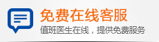 在线客服